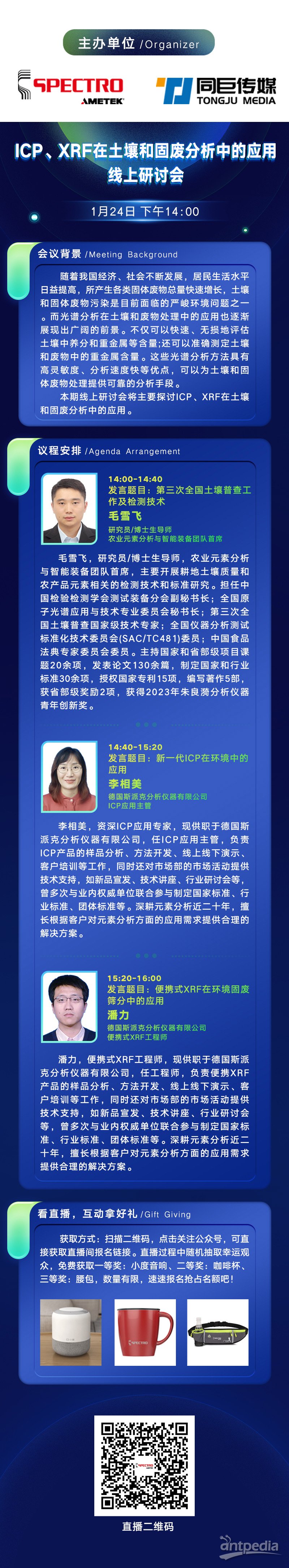 仪器网 百科网.jpg